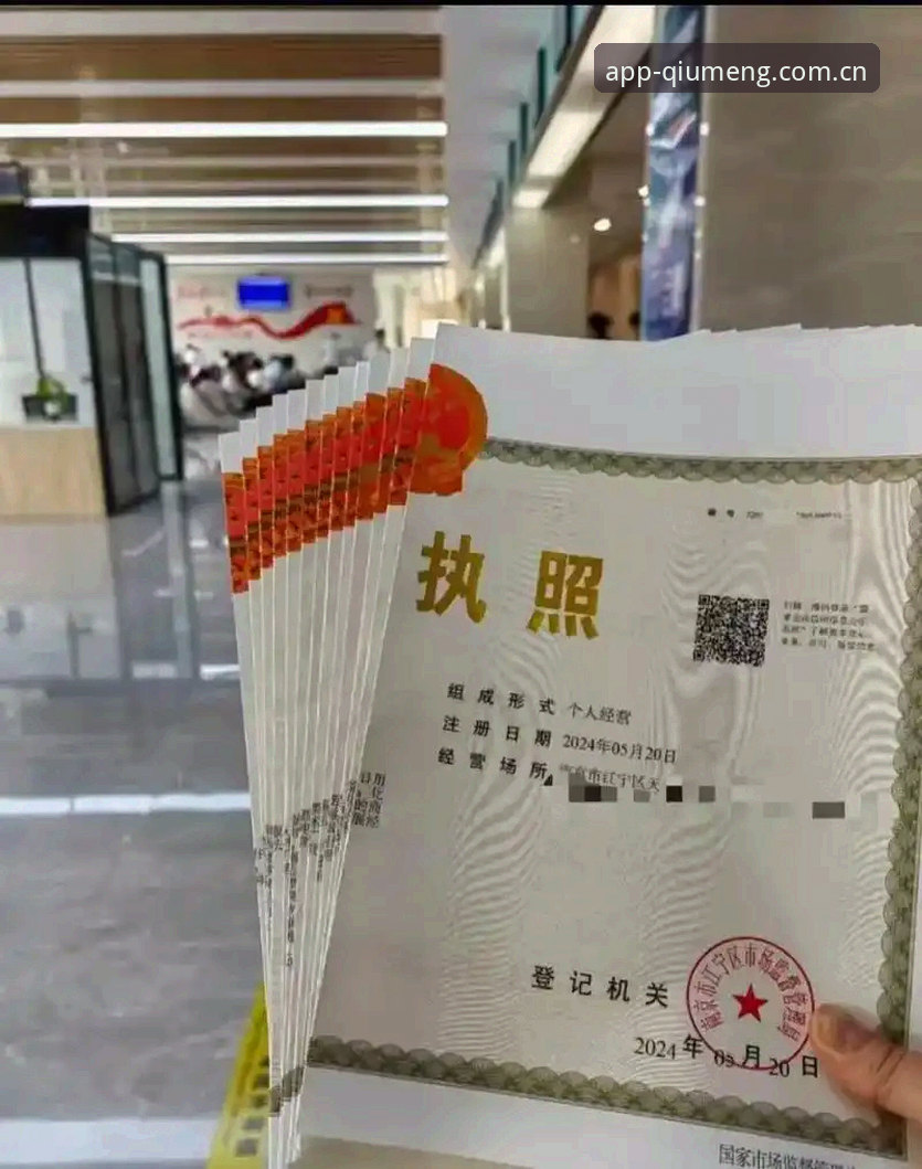 球盟会平台QMH下载全流程深度分析：从注册到使用的一站式指南